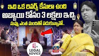 Legal Advice Latest Episode | Anchor Jaya , Advocate M Venkateswari | Best Moral Video | SumanTV