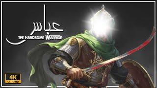 Abbas : The Handsome Warrior || Jung o Shahadat e Hazrat Abbas || عباس ابن علي