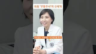 안아프고 출산하는 방법이 있다? #산부인과 #출산