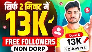 Instagram Followers kaise badaye  | instagram par follower kaise badhaye | get instagram followers