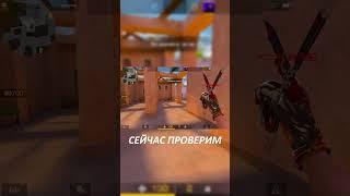 РАЗРУШАЕМ МИФЫ В STANDOFF 2?!