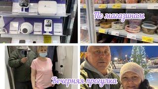 ПО МАГАЗИНАМ /НЕЛЬЗЯ ПЛАНИРОВАТЬ / ПРОГУЛКА