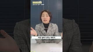 [하자소송] 파취조사로 승소금을 세배 올려드립니다.