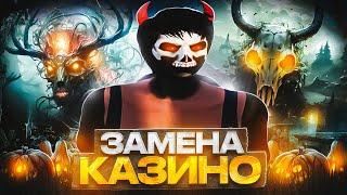 НОВЫЕ ХЕЛЛОУИН КЕЙСЫ - ЗАМЕНА КАЗИНО? / МАДЖЕСТИК РП / GTA 5 RP / MAJESTIC RP