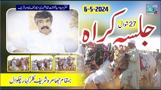 Jalsa Bail Karah 06 May 2024 Full  Jalsa Karah Jhamra Kallar Kahar Chakwal by Al Shahbaz Production