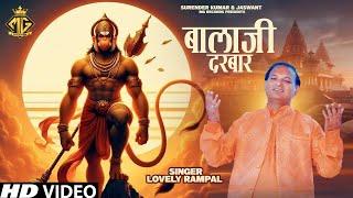 Balaji Darbar | Lovely Rampal Sharma | Hanuman Ji Ka Sundar Bhajan 2024 | MG Records Bhakti Sagar