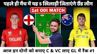 ENG VS AUS 1st odi Dream 11 prediction | Eng vs Aus Dream 11 | England vs Australia dream 11