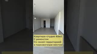 Квартира 40м2 в с. Черешня с ремонтом. #недвижимостьсочи #недвижимостьадлер #купитьквартирувсочи