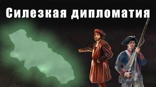 Силезия, дипломатия, революция - Europa universalis 4