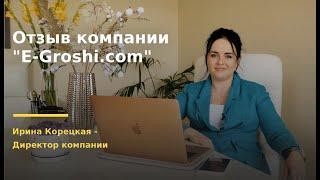 Отзыв о Solarweb — E-groshi.com (Ирина Корецкая), продвижение сервиса онлайн кредитования (МФО)