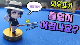 2부 방송[ 와우포커 wow poker] 홀덤이 어렵나요? (광고)