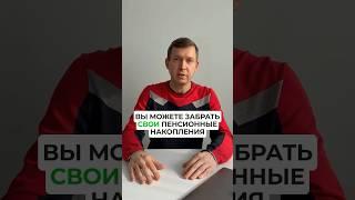 Накопительная пенсия: а она у меня вообще есть? И если есть – то где? #пдс  #пенсия #НЧТП #НПФ #СФР