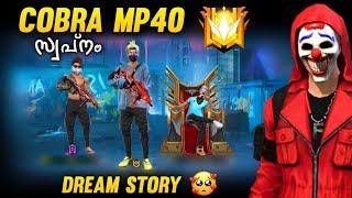 COBRA MP40ആഗ്രഹംFREE FIRE SHORT FILM MALAYALAM | REVENGE STORY️FF SHORT STORY#FreeFireMalayalam