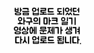 디엔TV와구 [방금 올라왔었던 영상 공지]