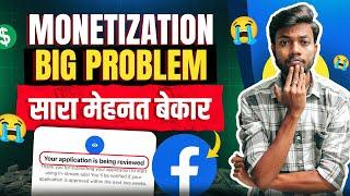 Monetisation Big Problem | सारा मेहनत बेकार 