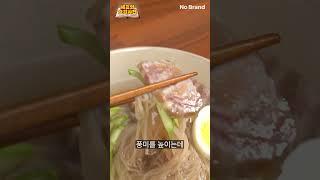 와사비랑 겨자 뭐가 다를까? [노브랜드 셰프의 요리사전]