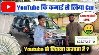 मात्र 71 हजार Subscriber और कमाते हैं लाखों महीना  | Youtube ke paise se liya Scorpio N | Money