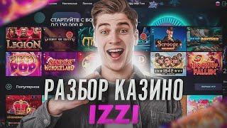 Иззи казино  Обзор лушего казино ️ Izzi casino ⭐️ Обзор Иззи казино