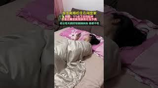 我该怎么委婉的跟她开口要她离开，又不伤感情呢？ #funny #精彩互动 #搞笑