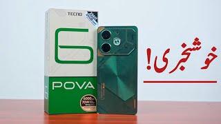 Tecno Pova 6 is Here  in Pakistan - Tecno Pova 6 Launch Date With Unboxing & Review In Pakistan