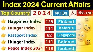 INDEX 2024 Current Affairs | Most Important INDEX Current Affairs 2024 | Current Affairs 2024 | MCQs