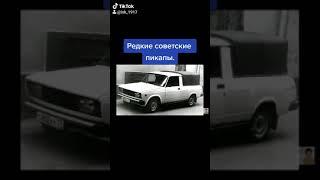 Редкие советские пикапы 1 серия.