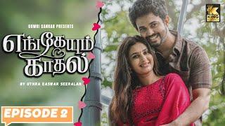 Engeyum Kaadhal -2 | Tamil Short Film 2024 | Tamil Love Short Film 2025 | Tamil full Movie |  Uthra