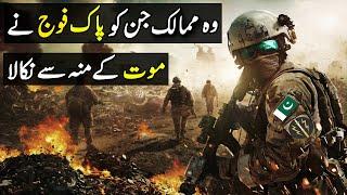 Pakistan Army Secret Operation in Israel,Bosnia and Sri Lanka  |  Pakistan Army Missions