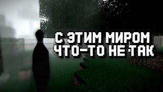 Что здесь происходит? | 2 Часть The Broken Script