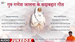 Guru Ganesh Jalna Songs Juke Box | Akshay Muni @savmusicjain