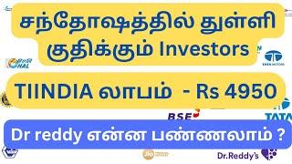 under rs 20 shares 2024 | penny stocks to buy now tamil | multibagger stocks | below rs 20 shares