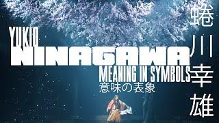 Yukio Ninagawa: Meaning in Symbols (Full-Length Documentary) by James Dazell