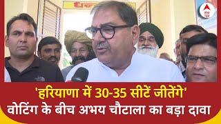 Haryana Election : 'हरियाणा में 30-35 सीटें जीतेंगे'- वोटिंग के बीच Abhay Chautala का बड़ा दावा