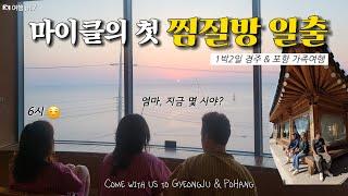 Korea Travel Vlog | A Perfect Day in Gyeongju | Sleeping at Korean Sauna (Jjimjilbang it is)