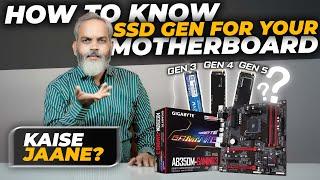 कैसे पहचानें How to Know Which SSD Generation Your Motherboard Supports NVMe Gen 3, Gen 4, or Gen 5