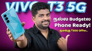 Under ₹20,000 Best Smartphone? Vivo T3 Unboxing & Quick Review