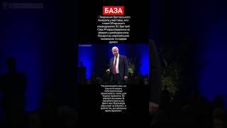 БАЗА від Британського генерала Берронса... допомога буде  #ukraine #uk #usa #ukrainewar #україна