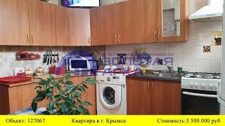 Купить квартиру в г. Крымск| Переезд в Краснодарский край