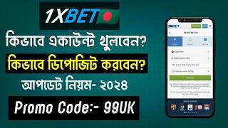 1XBET | 1xbet খোলার নিয়ম | 1xbet account kivabe khulbo | 1xbet account registration