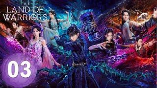 ENG SUB《斗罗大陆之燃魂战 The Land of Warriors》EP03——主演：周翊然、张予曦 | 腾讯视频