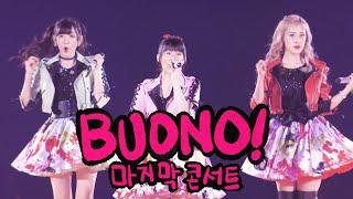 [한글 자막] Buono! - 泣き虫少年・JUICY HE@RT •ロッタラ ロッタラ  3곡 메들리 / 캐릭캐릭체인지 엔딩곡