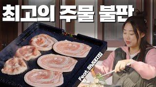 캠핑용 주물 불판 삼겹살 이렇게 구워보세요 한번 사면 평생 쓰는 완벽한 주물 불판 추천  #캠핑 #불판 #삼겹살 #하남돼지집