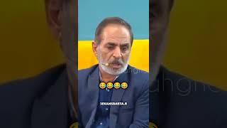 عمو رشید مجری رو نابود کرد 