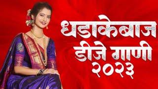 Marathi Song| Dj Marathi Dj Song New Dj Song Nonstop Song Hindi Song #dj_song