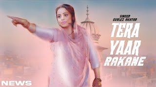 Tera Yaar Rakane Song - Gurlez Akhtar | Punjabi | New Song | Gurlez Akhtar New Song 2024 |