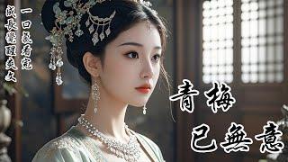 【完結】大婚當夜，他掀開蓋頭，眼眸中滿是冰冷與厭棄，「既然是你算計來的婚事，你就乖乖受着，終有一日要還回去的。」說完便奪門而出。我曾不甘，苦練箭術，努力活成他喜歡的樣子，終是在一次次的傷害中清醒