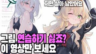 재능없으니 그림 포기할까? 싶을때 / 카렌쌤 비공개 특강2