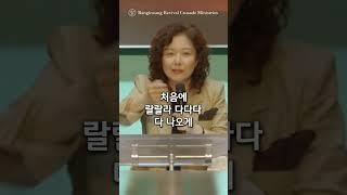 공허한 방언이 새로워지기를 원한다면 #안원선목사 #성령과부흥