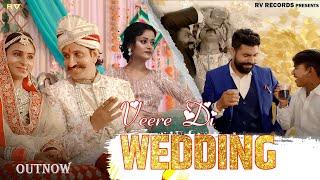 Veere Di Wedding Anil Nijampuriya & Vipin Sihag Dj Wedding Song  | New Haryanvi Songs Haryanavi 2022