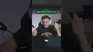 ВАДЕЧКА-НОВЫЙ ДИРЕКТОР АВРОРЫ #evelone192 #aurora #twitch